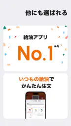 ENEOS公式アプリ - カーライフまるごと！みんなのアプリ screenshot