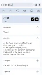 English Bangla Dictionary screenshot
