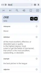 English Bangla Dictionary screenshot
