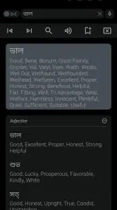 English Bangla Dictionary screenshot
