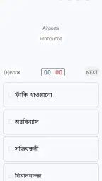 English Bangla Dictionary screenshot