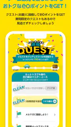 eoアプリ screenshot