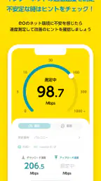 eoアプリ screenshot