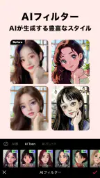 EPIK エピック - AI写真＆動画編集 screenshot