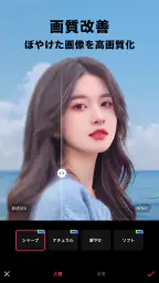 EPIK エピック - AI写真＆動画編集 screenshot