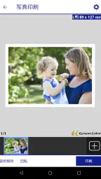 Epson iPrint screenshot