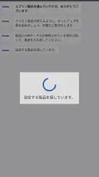 Epson Smart Panel screenshot