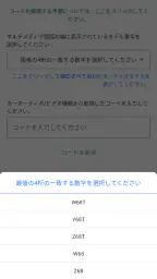 ERC計算機 - ERC Calculator screenshot