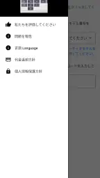ERC計算機 - ERC Calculator screenshot