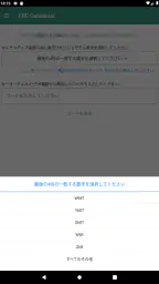 ERC計算機 - ERC Calculator screenshot