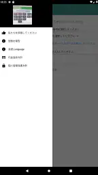 ERC計算機 - ERC Calculator screenshot