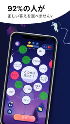 Erudite: 雑学クイズゲーム screenshot