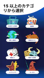 Erudite: 雑学クイズゲーム screenshot