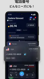 eSIM：仮想電話番号 screenshot