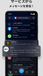 eSIM：仮想電話番号 screenshot