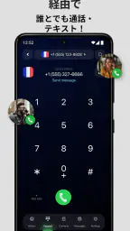 eSIM：仮想電話番号 screenshot