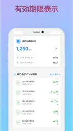 ETCマイレージ screenshot