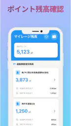 ETCマイレージ screenshot