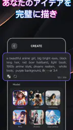 ETM: AI画像生成 screenshot