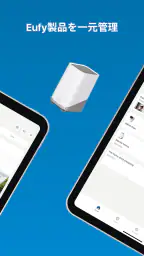 Eufy (Eufy Security) screenshot