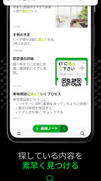 Evernote - 情報整理ノート screenshot