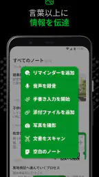 Evernote - 情報整理ノート screenshot
