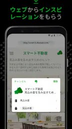 Evernote - 情報整理ノート screenshot