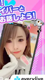 everylive(エブリライブ）- ライブ配信アプリ screenshot