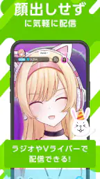 everylive(エブリライブ）- ライブ配信アプリ screenshot
