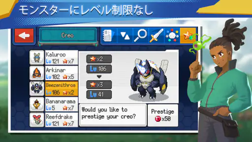 EvoCreo 2: モンスターアドベンチャーRPG screenshot