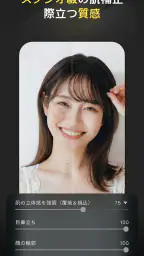 Evoto AI - 写真編集・加工アプリ screenshot