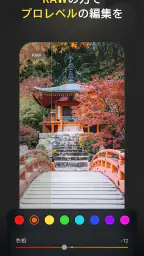 Evoto AI - 写真編集・加工アプリ screenshot