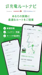 EV充電アプリ Myプラゴ screenshot