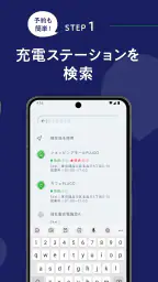 EV充電アプリ Myプラゴ screenshot