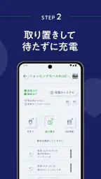 EV充電アプリ Myプラゴ screenshot
