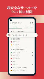 ExpressVPN - 信頼＆安全の高速VPN接続 screenshot