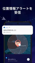 Eyezy – GPS ロケーショントラッカー screenshot