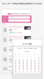 e＋(イープラス)アプリ - チケット・ニュース・スマチケ screenshot