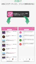 e＋(イープラス)アプリ - チケット・ニュース・スマチケ screenshot