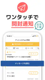 eメッセージ（イーメッセージ） screenshot