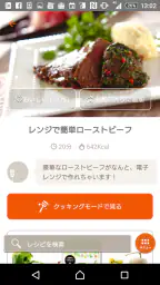 E・レシピ　料理のプロが献立レシピを毎日提案 screenshot