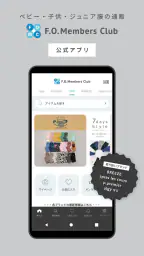 F.O.Members Club（エフオーメンバーズクラブ） screenshot