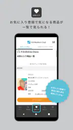 F.O.Members Club（エフオーメンバーズクラブ） screenshot