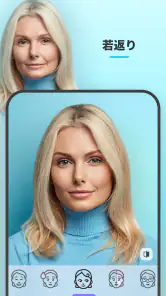 FaceApp: 顔加工アプリ screenshot