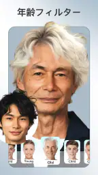 FacePic - AI 顔加工アプリ screenshot