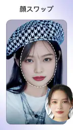 FacePic - AI 顔加工アプリ screenshot