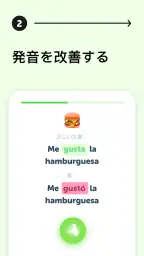 Falou: 英語を学び、フランス語を学び、スペイン語を学ぶ screenshot
