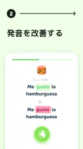 Falou: 英語を学び、フランス語を学び、スペイン語を学ぶ screenshot