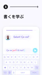 Falou: 英語を学び、フランス語を学び、スペイン語を学ぶ screenshot