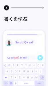 Falou: 英語を学び、フランス語を学び、スペイン語を学ぶ screenshot